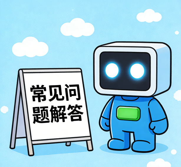 东莞鼎上常见问题
